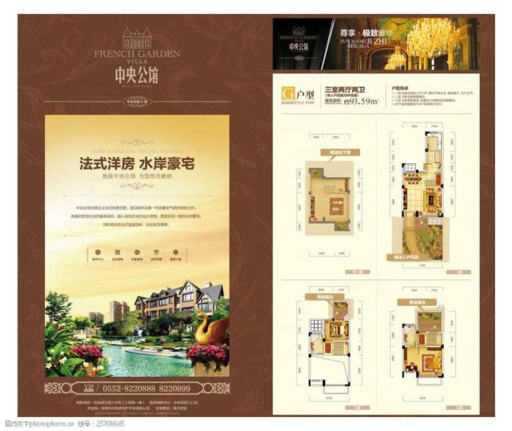 點(diǎn)睛之筆，悅見未來——【項(xiàng)目名】房地產(chǎn)營銷策劃與宣傳彩頁創(chuàng)意解析